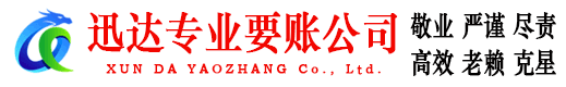 金门清债公司